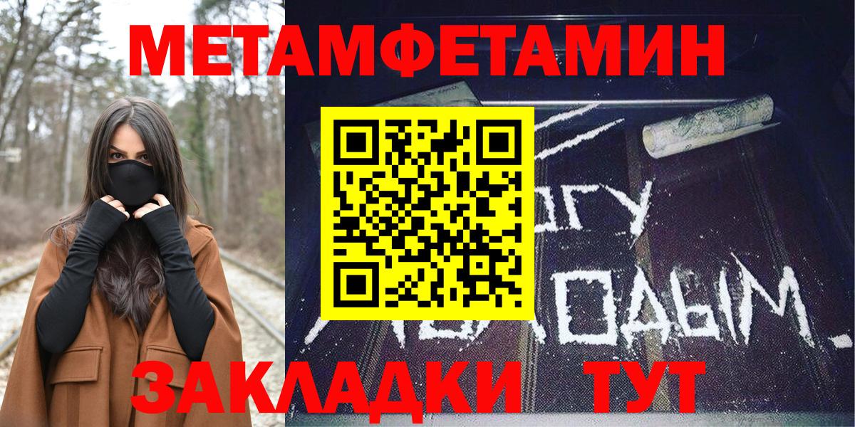 Советск  Amphetamine 97%  Амфетамин  Вход с VPN 