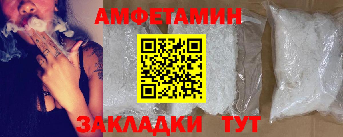 АМФ Розовый Советск