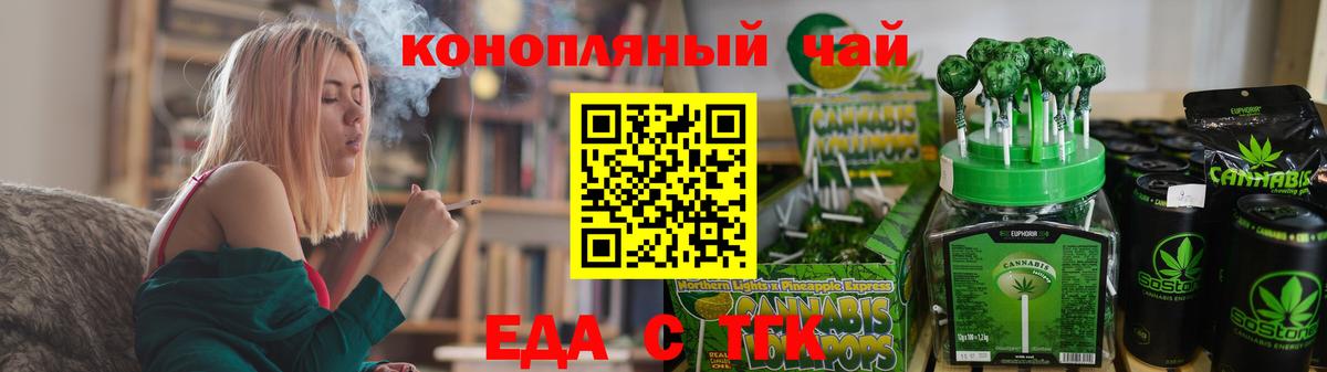 Советск  Cannafood конопля  Вход с VPN 