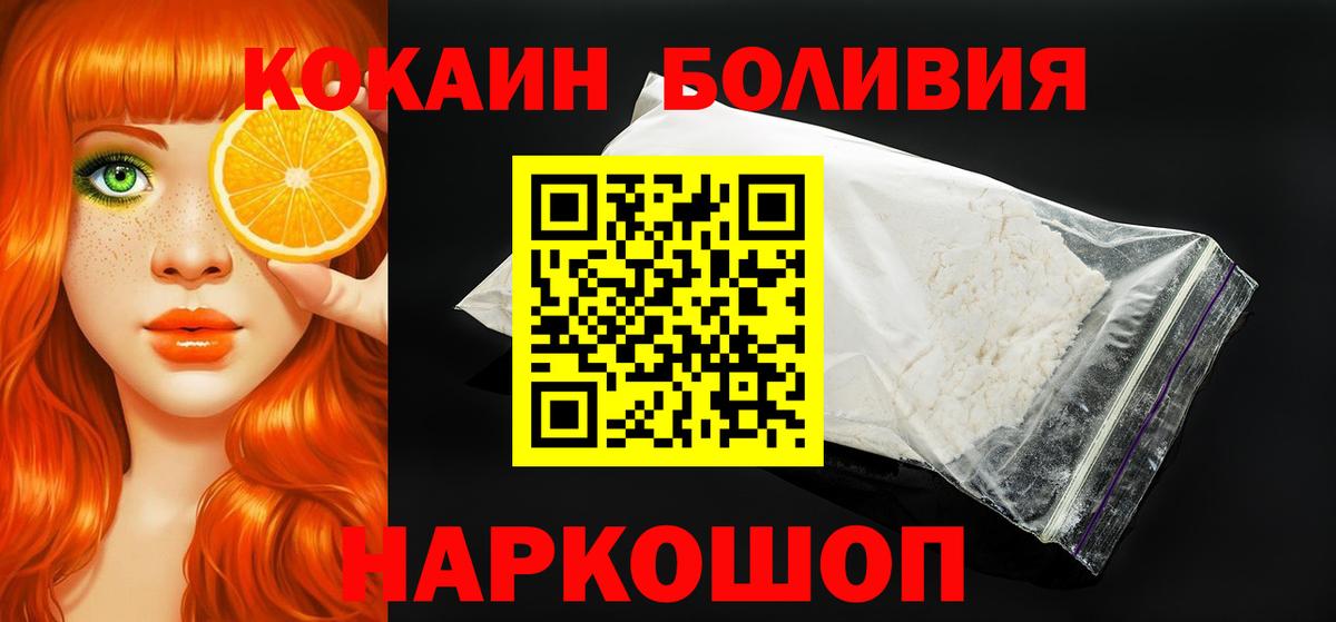 COCAIN  Вход с VPN  Советск  Cocaine 97% 