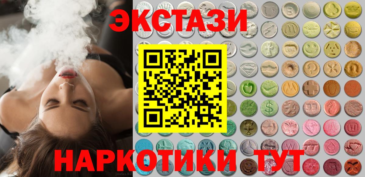 Советск  Канабис  ЭКСТАЗИ  Конопля  Вход с VPN  ГАШ  Гашиш  Меф  