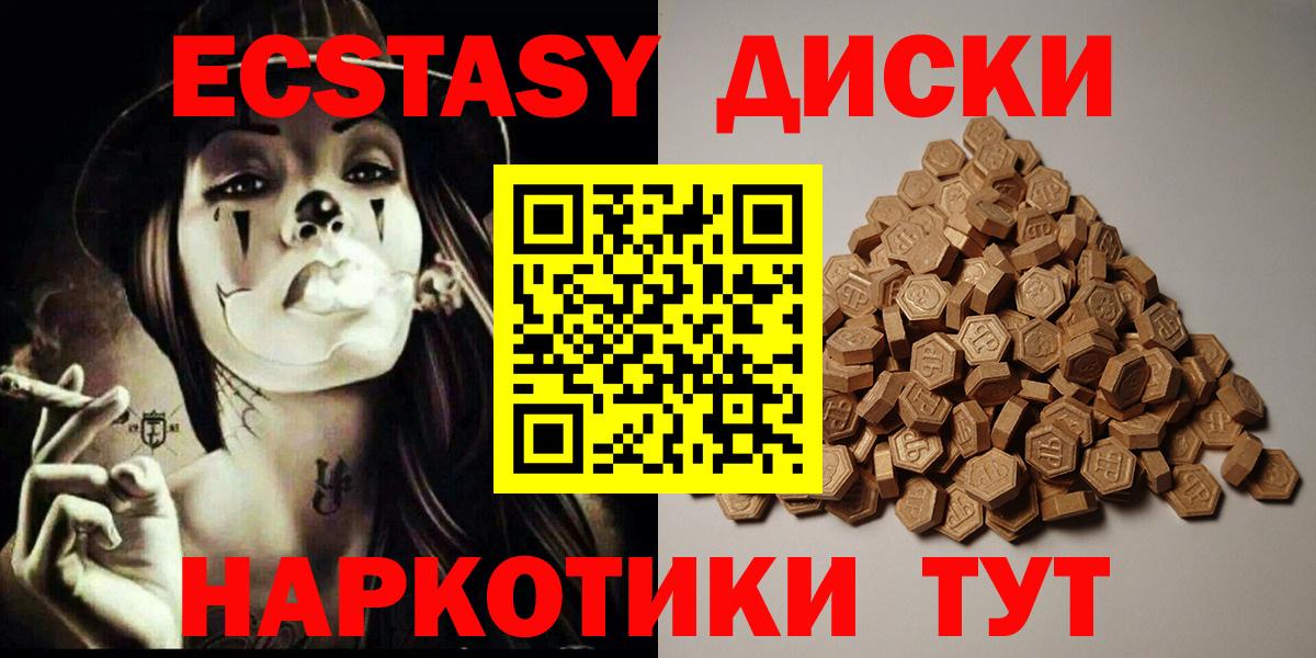 Ecstasy 280 MDMA Советск