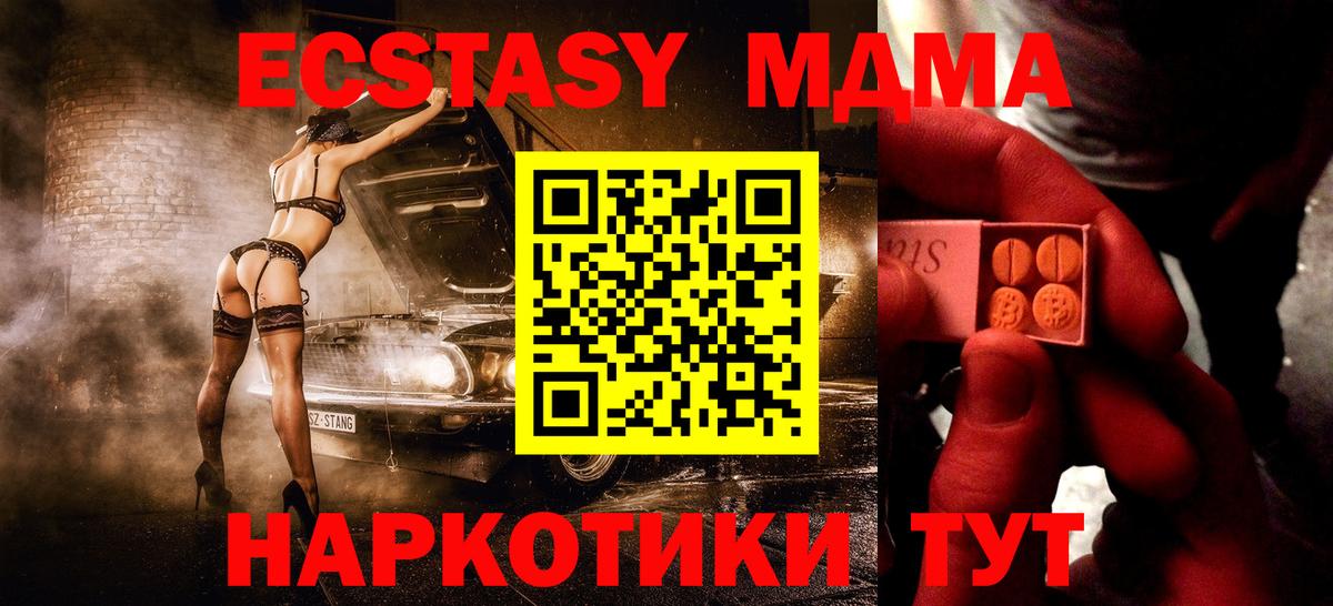 Экстази Cube  Вход с VPN  ЭКСТАЗИ  Экстази XTC  купить наркоту  Советск 