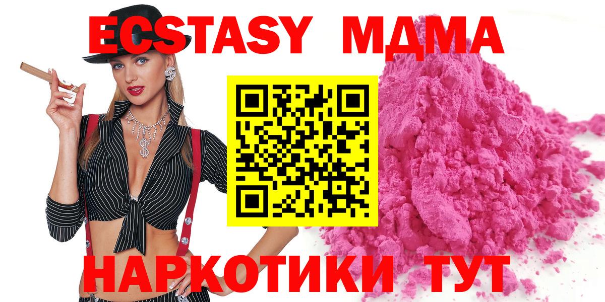 МДМА  Вход с VPN  Советск  MDMA crystal 