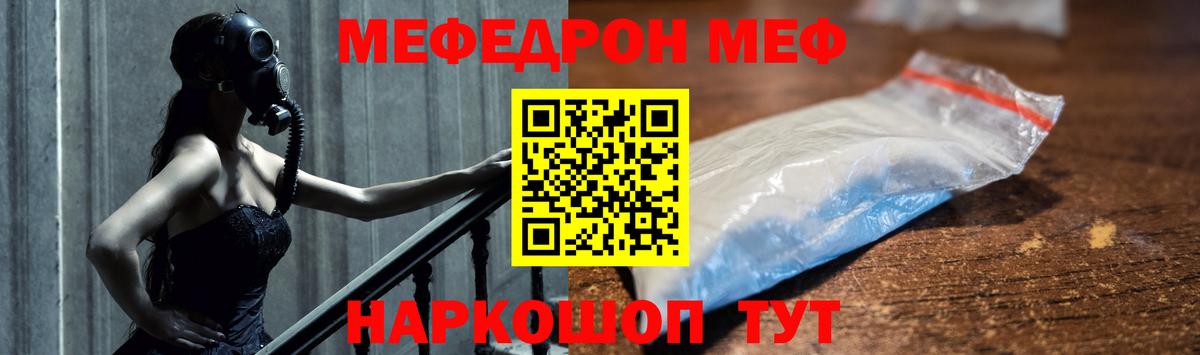 МЕФ мука Советск