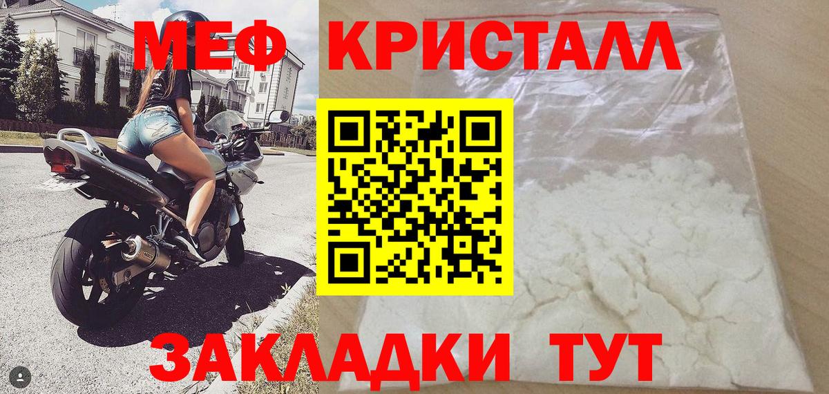 Советск  МЕФ VHQ  МЯУ-МЯУ мяу мяу  Меф  продажа наркотиков  Вход с VPN 