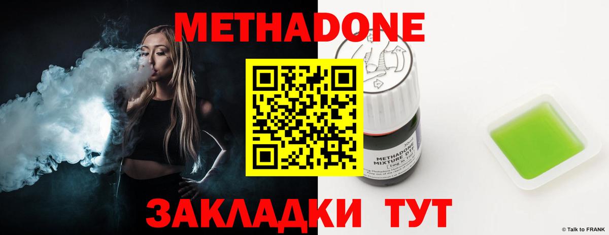 Советск  Метадон VHQ  Вход с VPN 