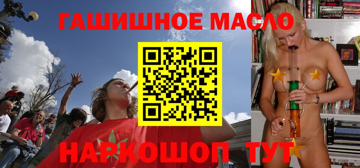 Дистиллят ТГК концентрат  как найти   Советск  Вход с VPN 