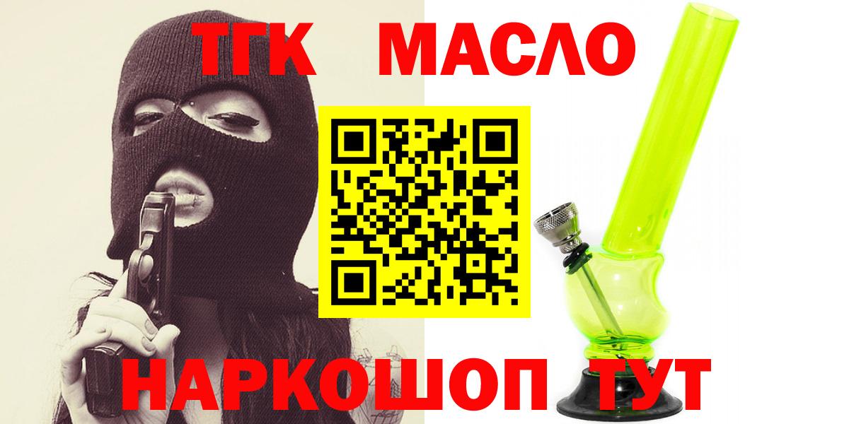 ТГК вейп Советск